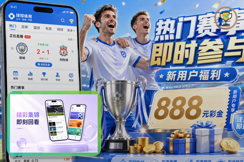 异常提醒遇到疑问时,先回到华体会官方渠道